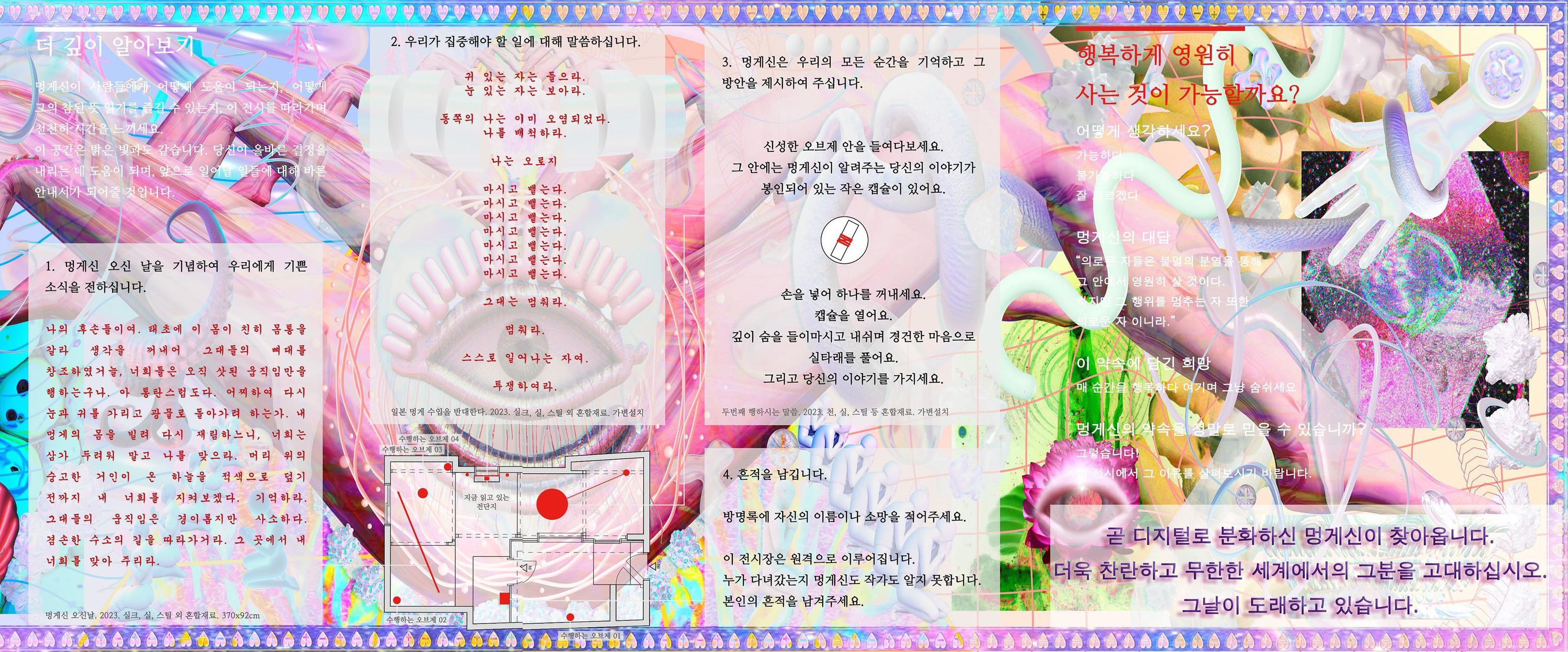 (이미지 출처 = 챔버1965) · (Source = chamber1965)