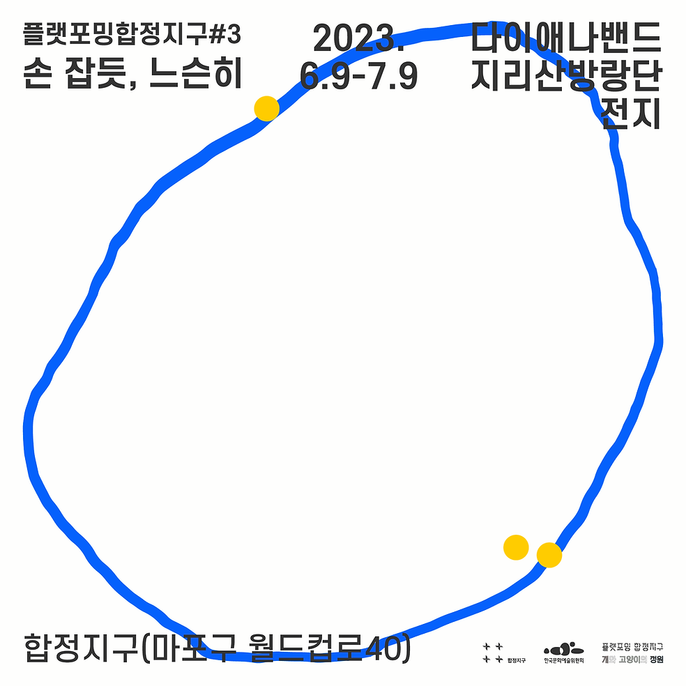 Exhibition Poster