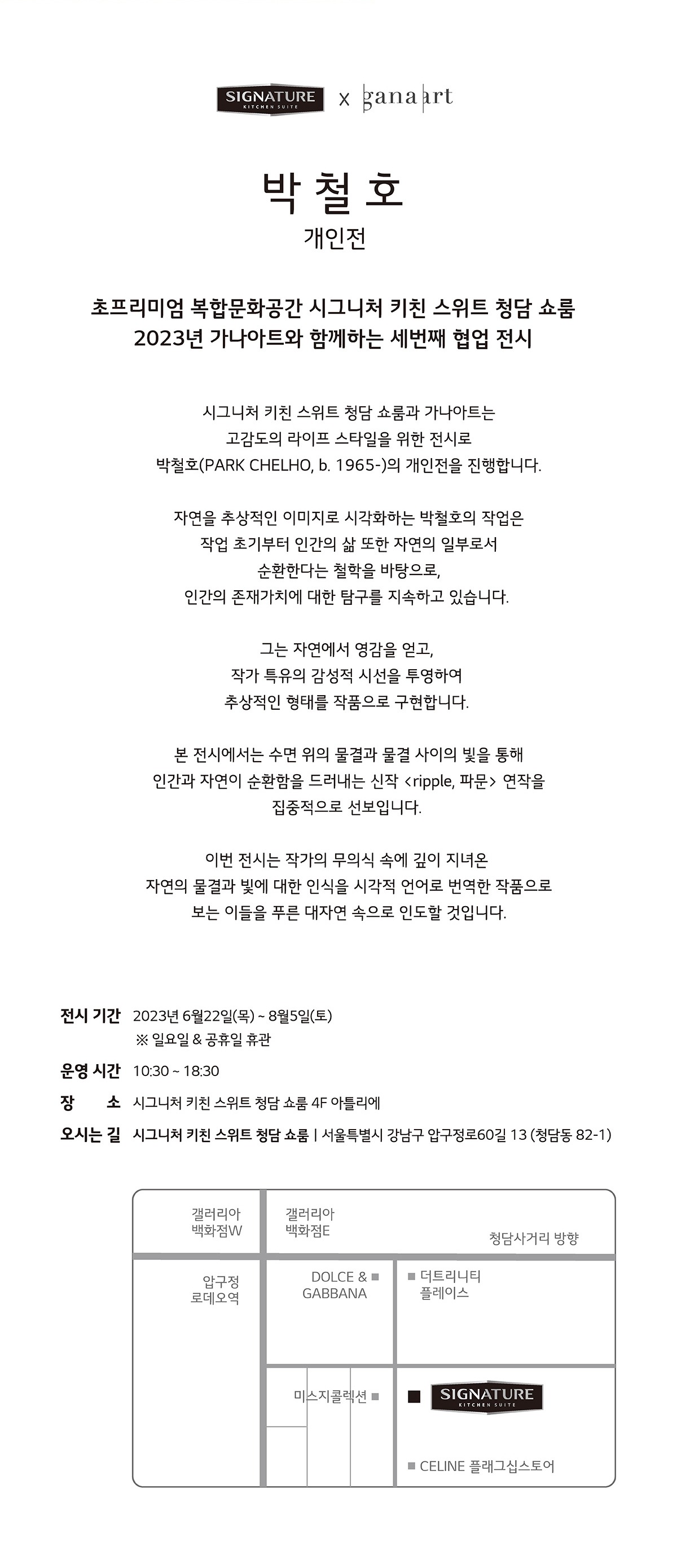 (출처 = 시그니처 키친 스위트) · (Source = signature kitchen suite)
