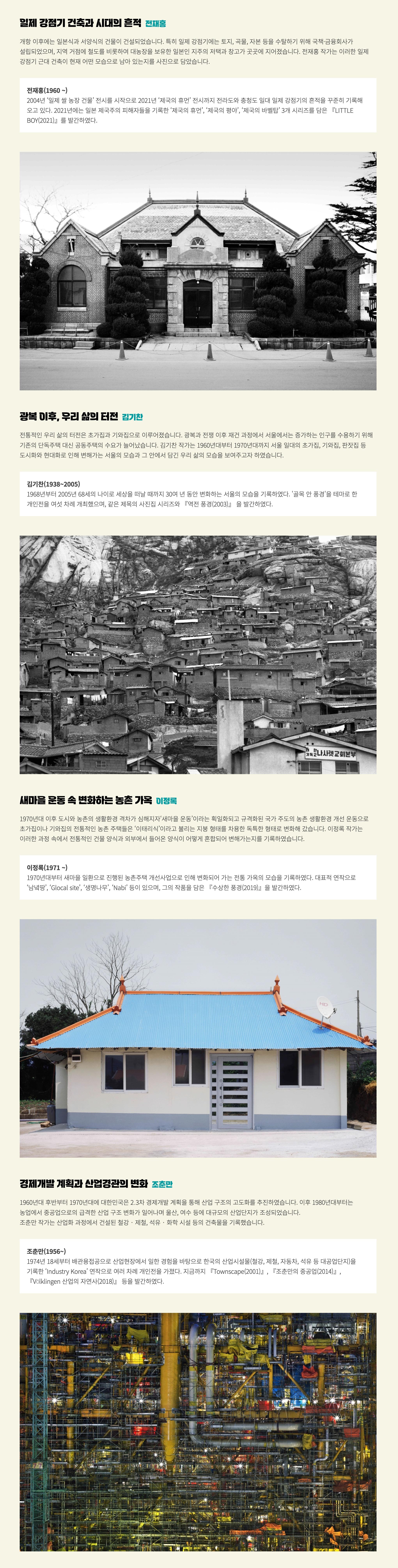 (이미지 출처 = 국립아시아문화전당) · (Source = ACC)