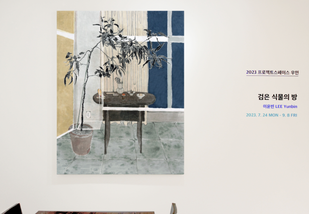 전시전경 · Exhibition view · (이미지 제공 = 우민아트센터) · (Source = Wumin Artcenter)