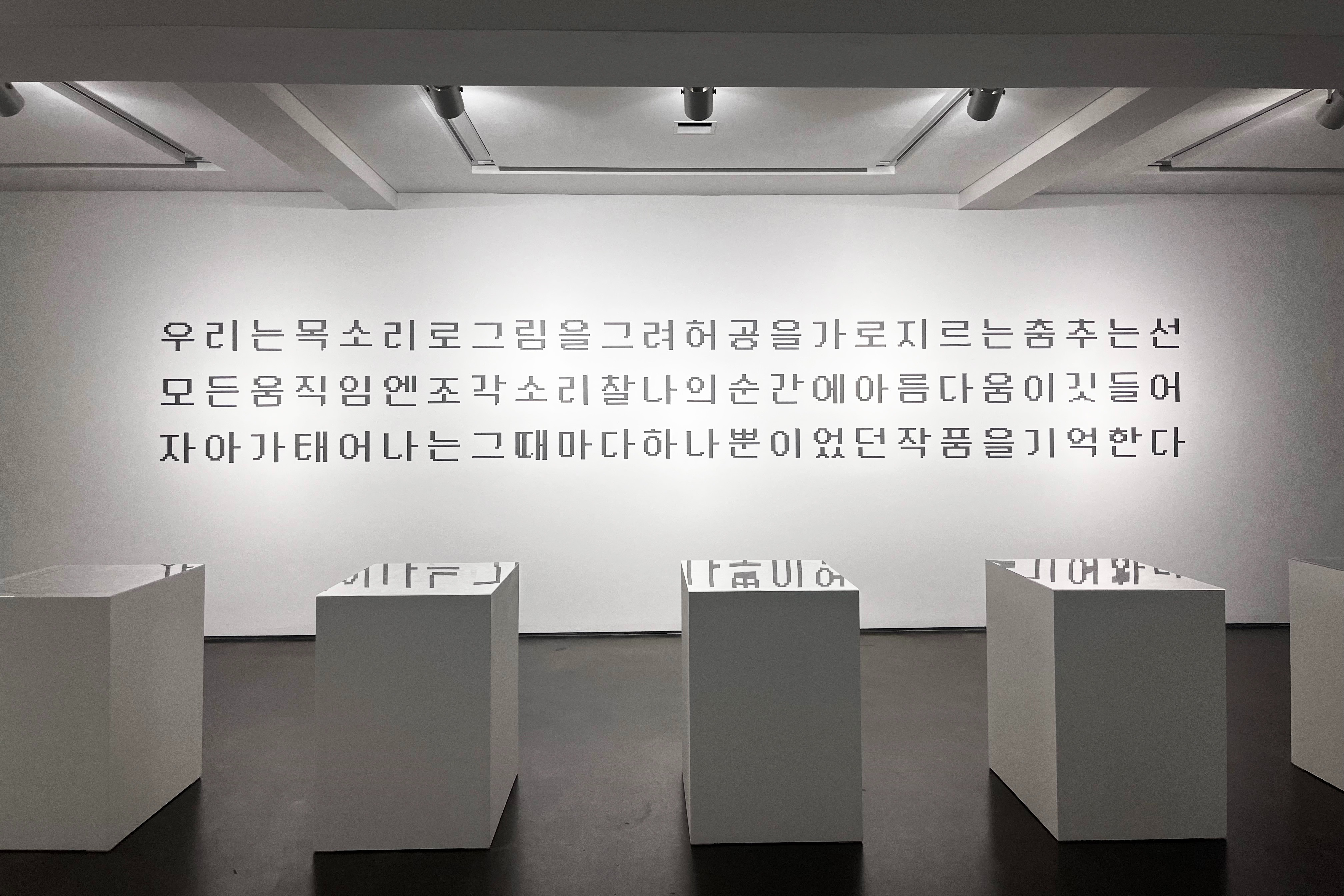 전시전경 · Exhibition view · Photo by Artmap · Photo by Artmap