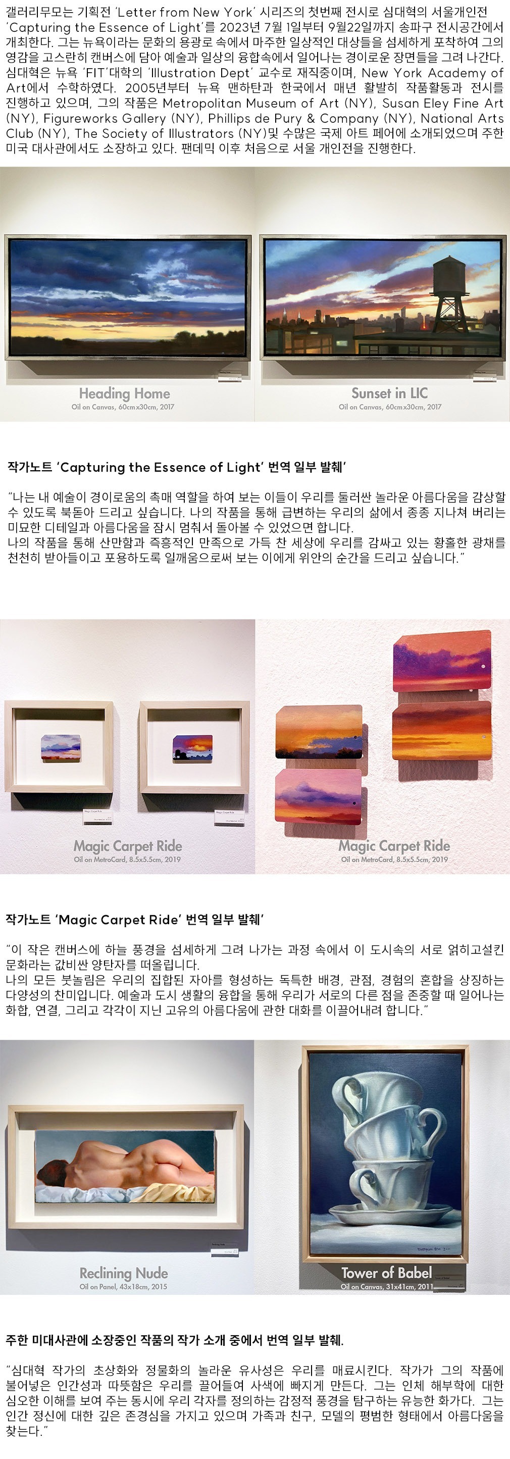 전시 전경 1
