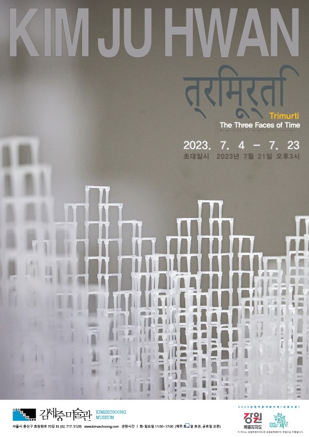 Exhibition Poster