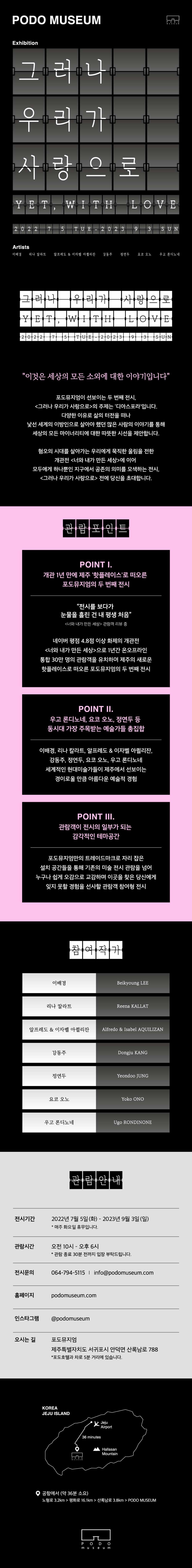 (출처 = 네이버 예약) · (Source = Naver Booking)