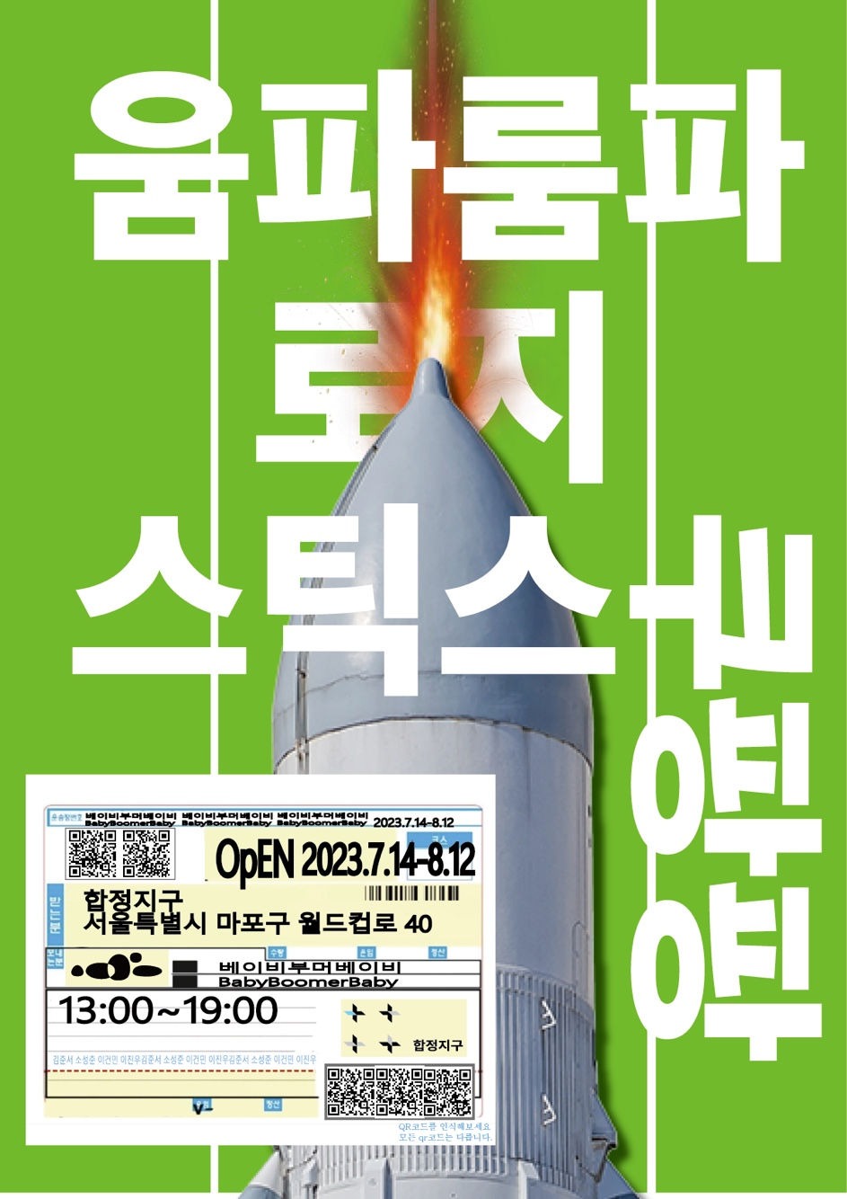 Exhibition Poster