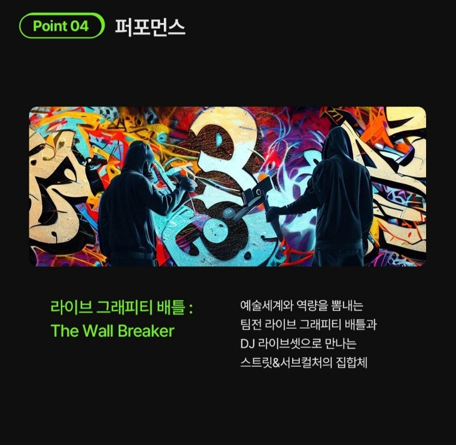 (출처 = 어반브레이크) · (Source = urban break)