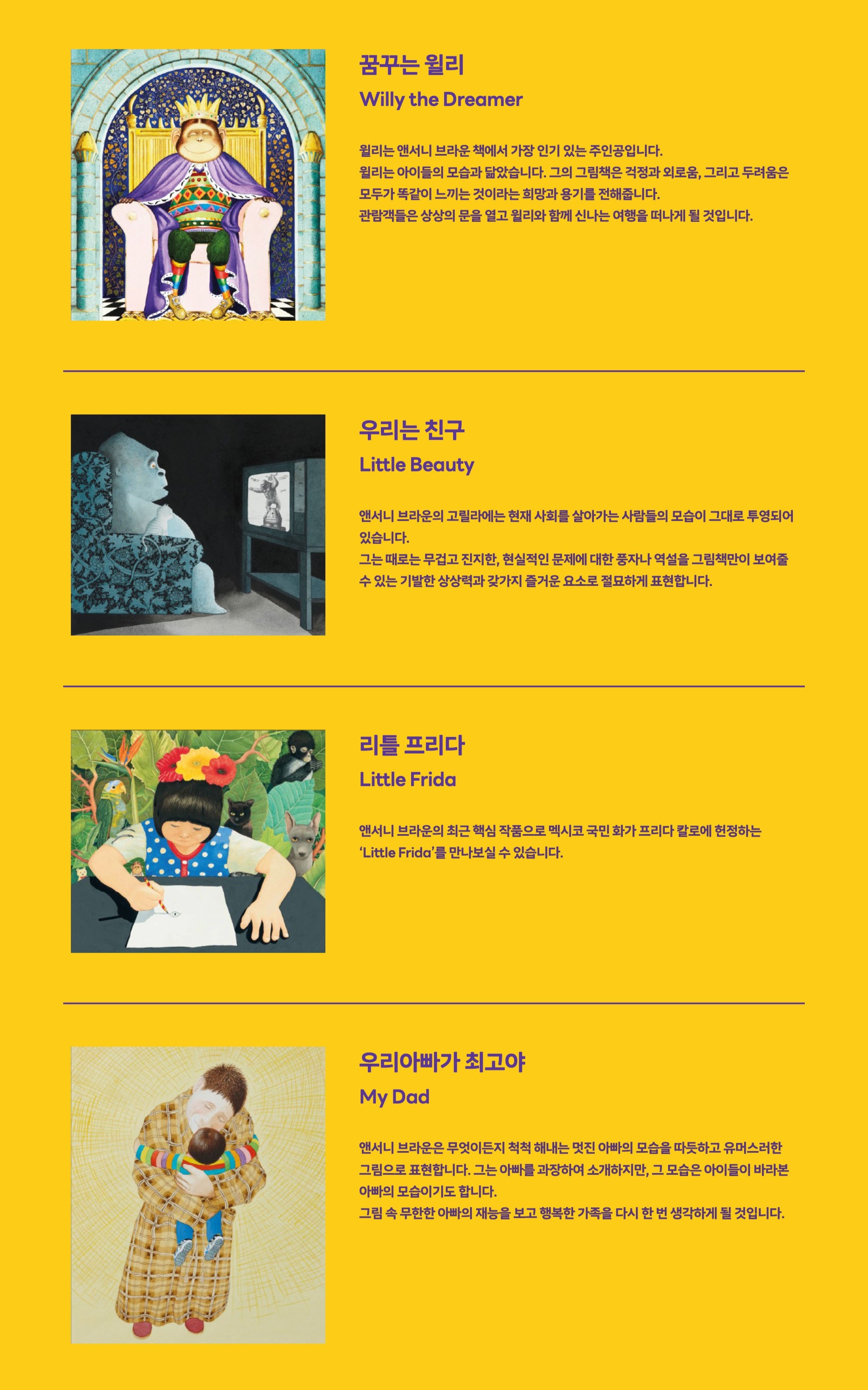 (출처 = 국립아시아문화전당) · (Source = ACC)