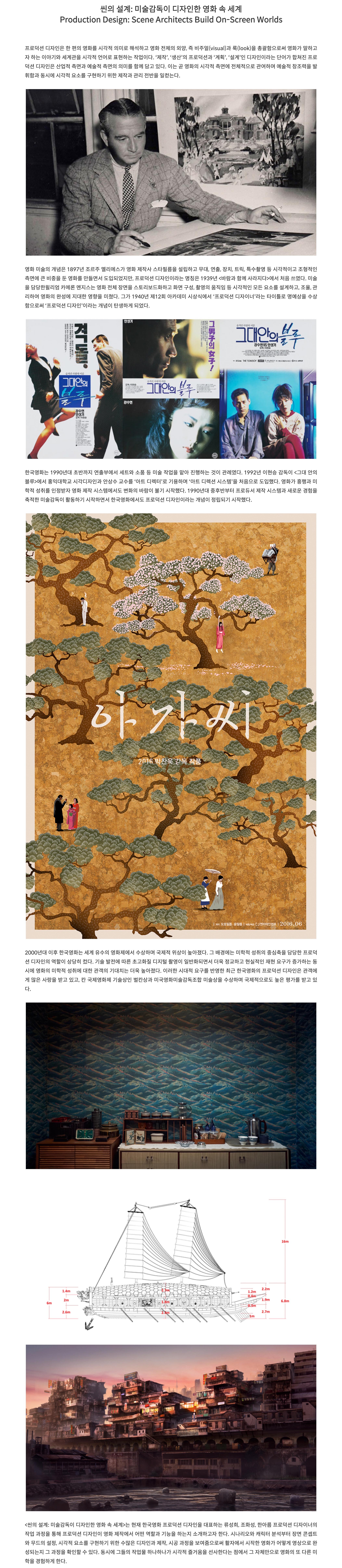 (출처 = 한국영상자료원) · (Source = Korea Film Archive)