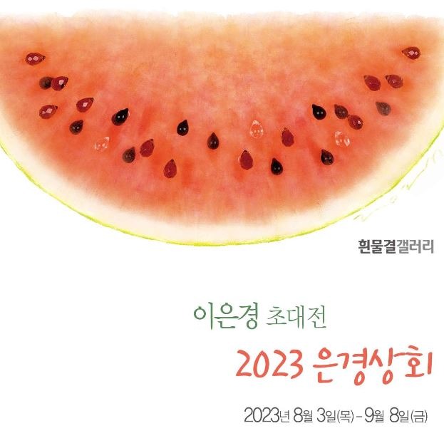 Exhibition Poster