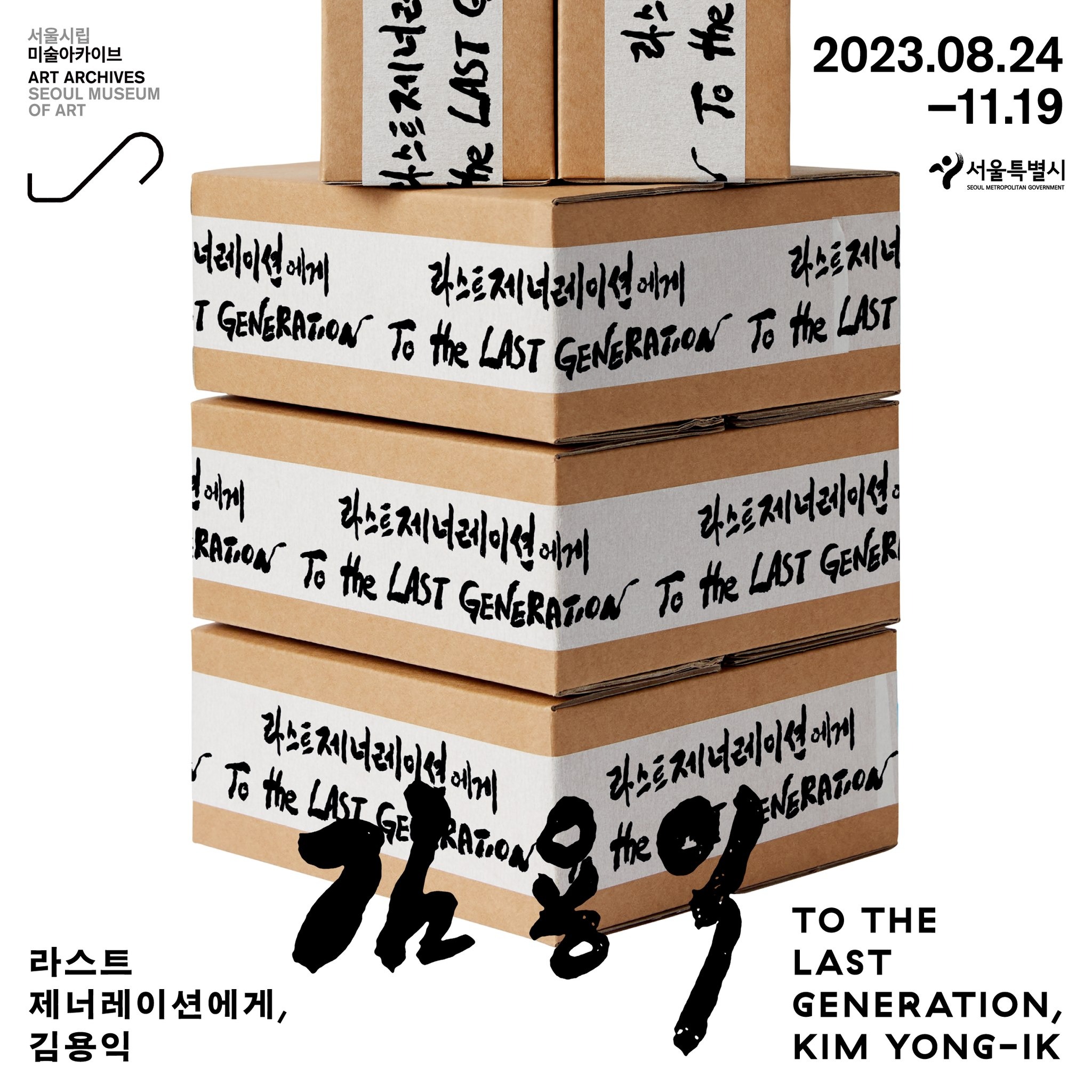 Exhibition Poster