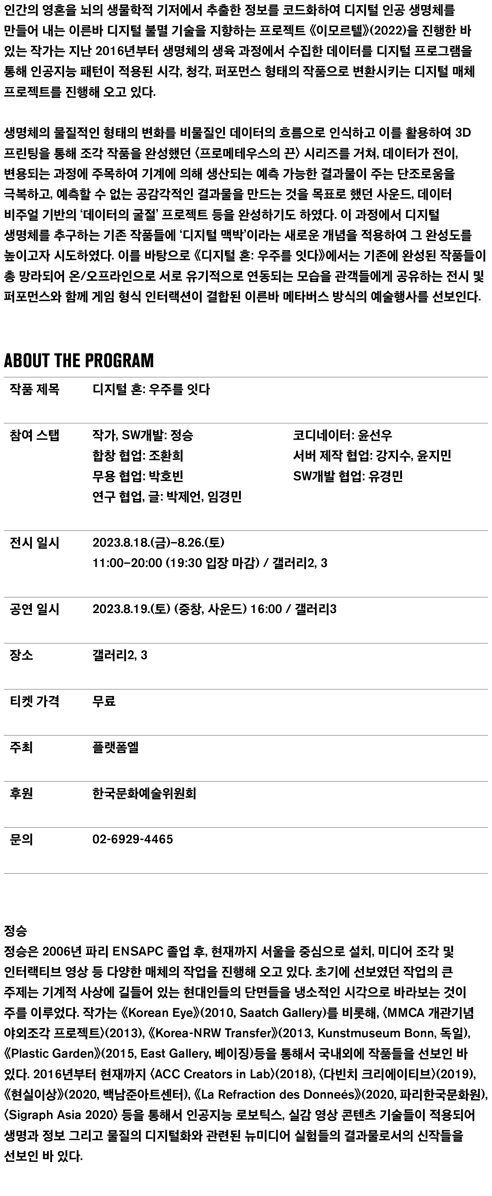 (출처 = 플렛폼엘) · (Source = Platform-L)