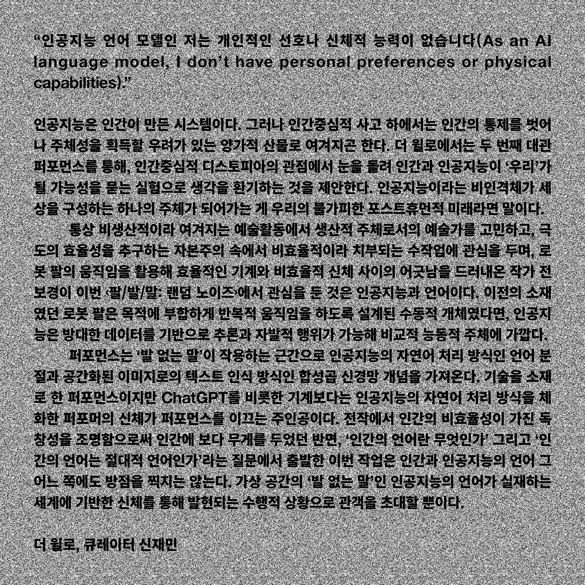 (출처 = 더 윌로) · (Source = the willow)