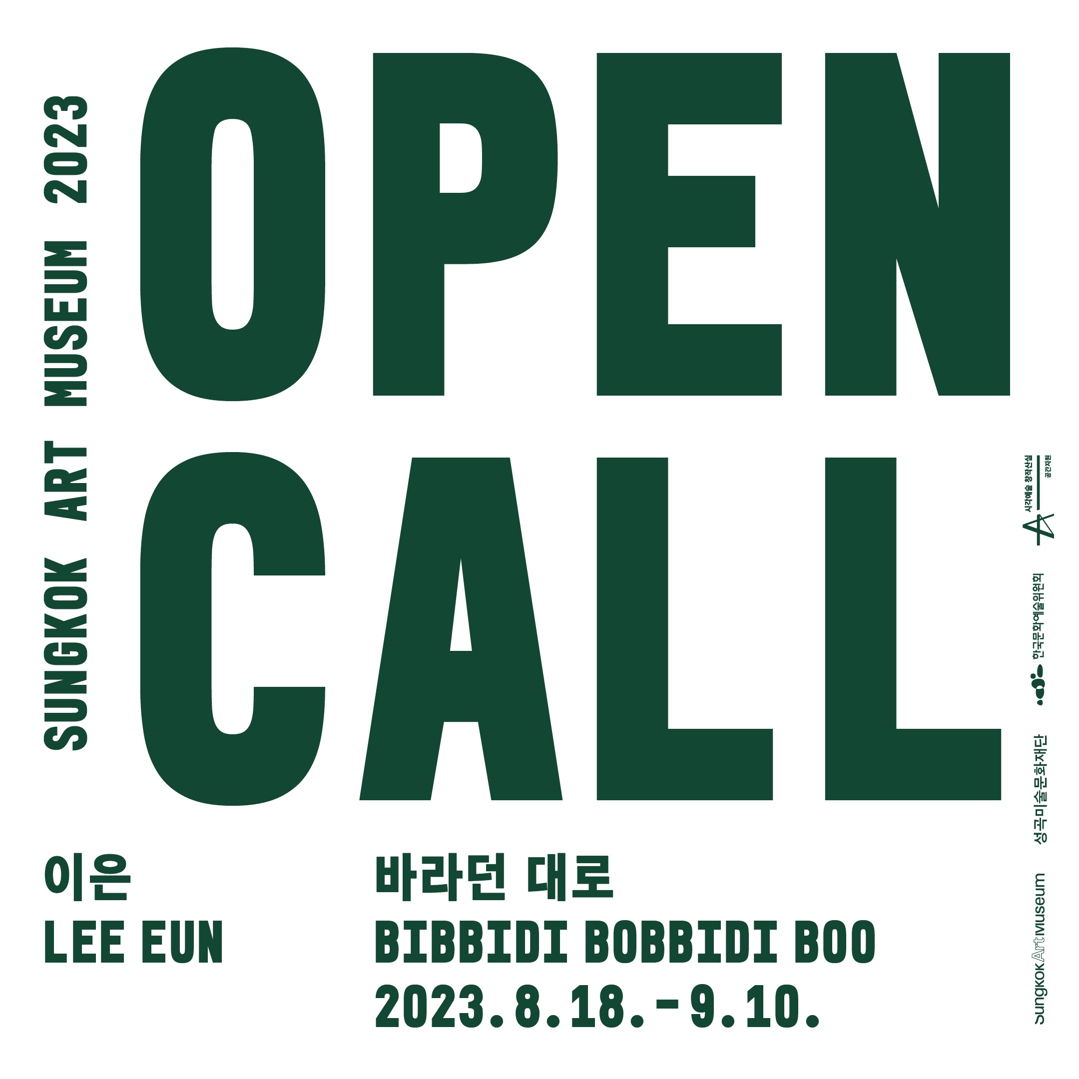 Exhibition Poster