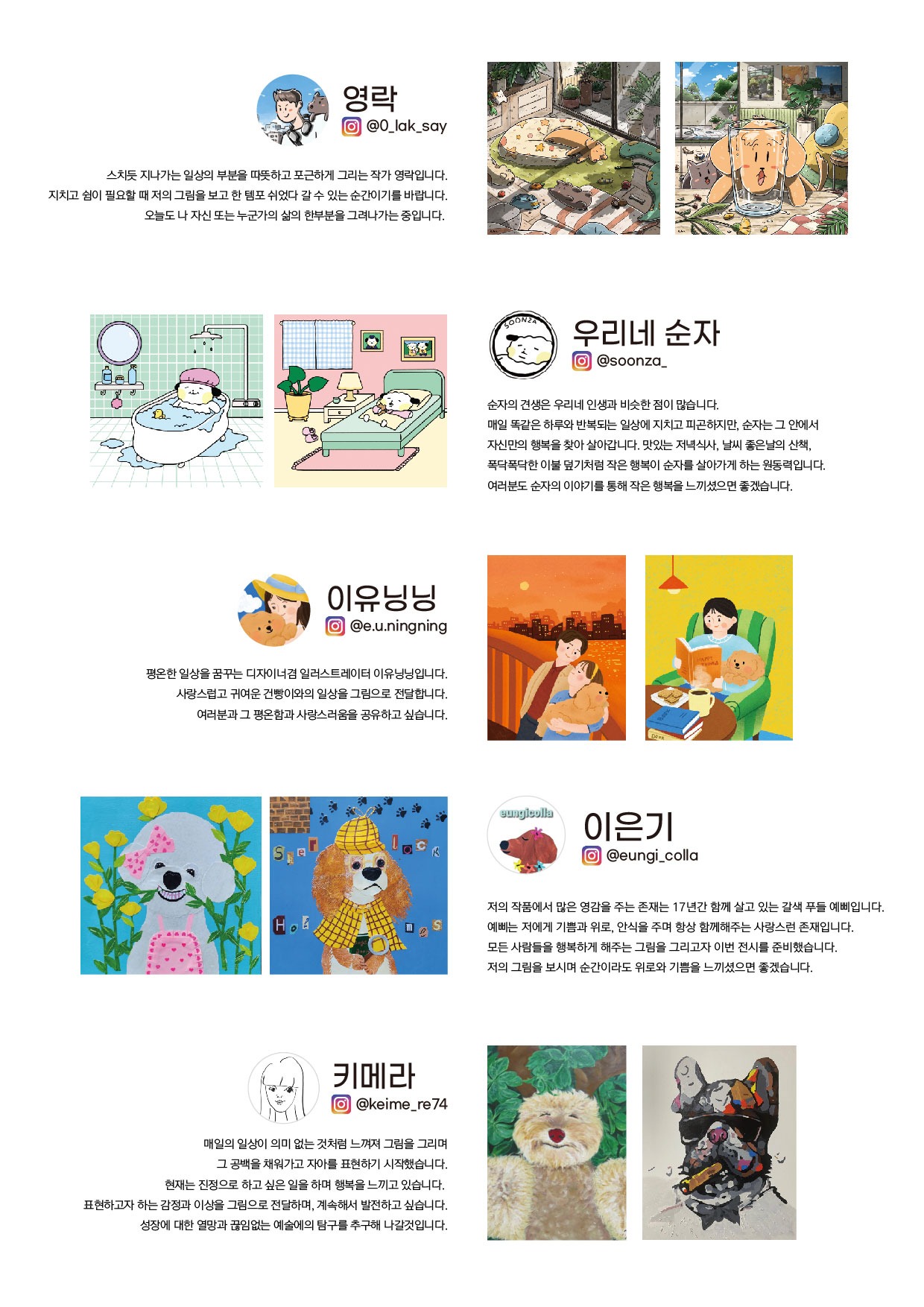 (출처 = 구캔갤러리) · (Source = goocan gallery)