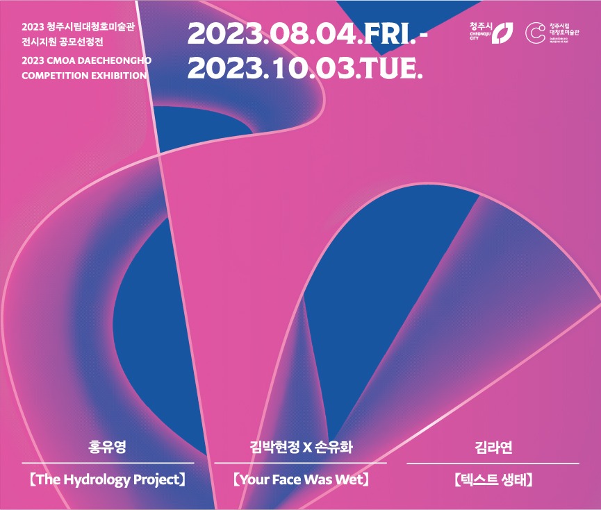 Exhibition Poster