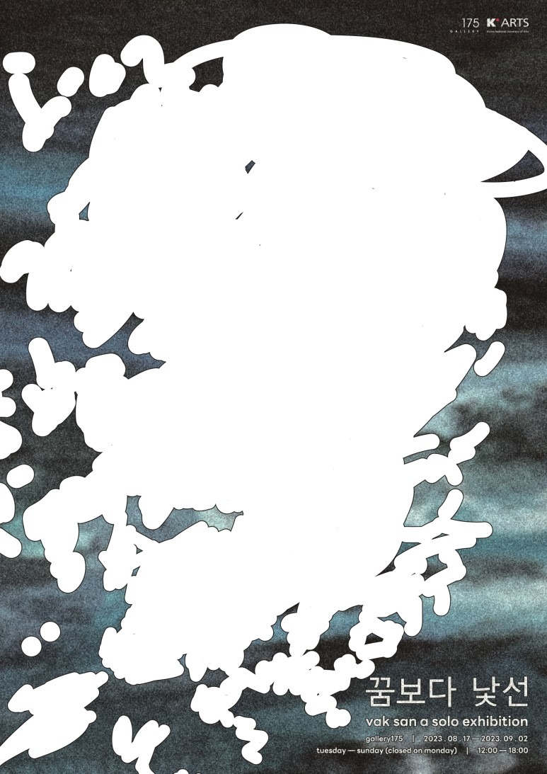 Exhibition Poster