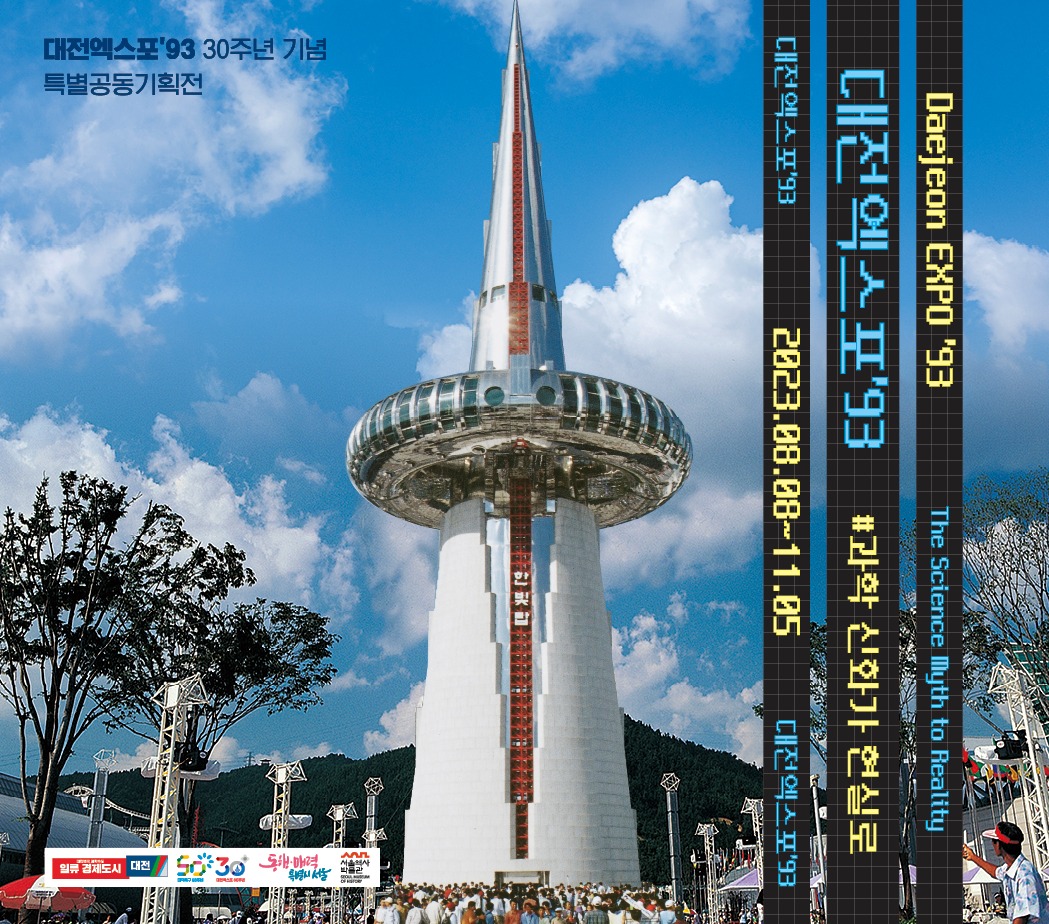 Exhibition Poster