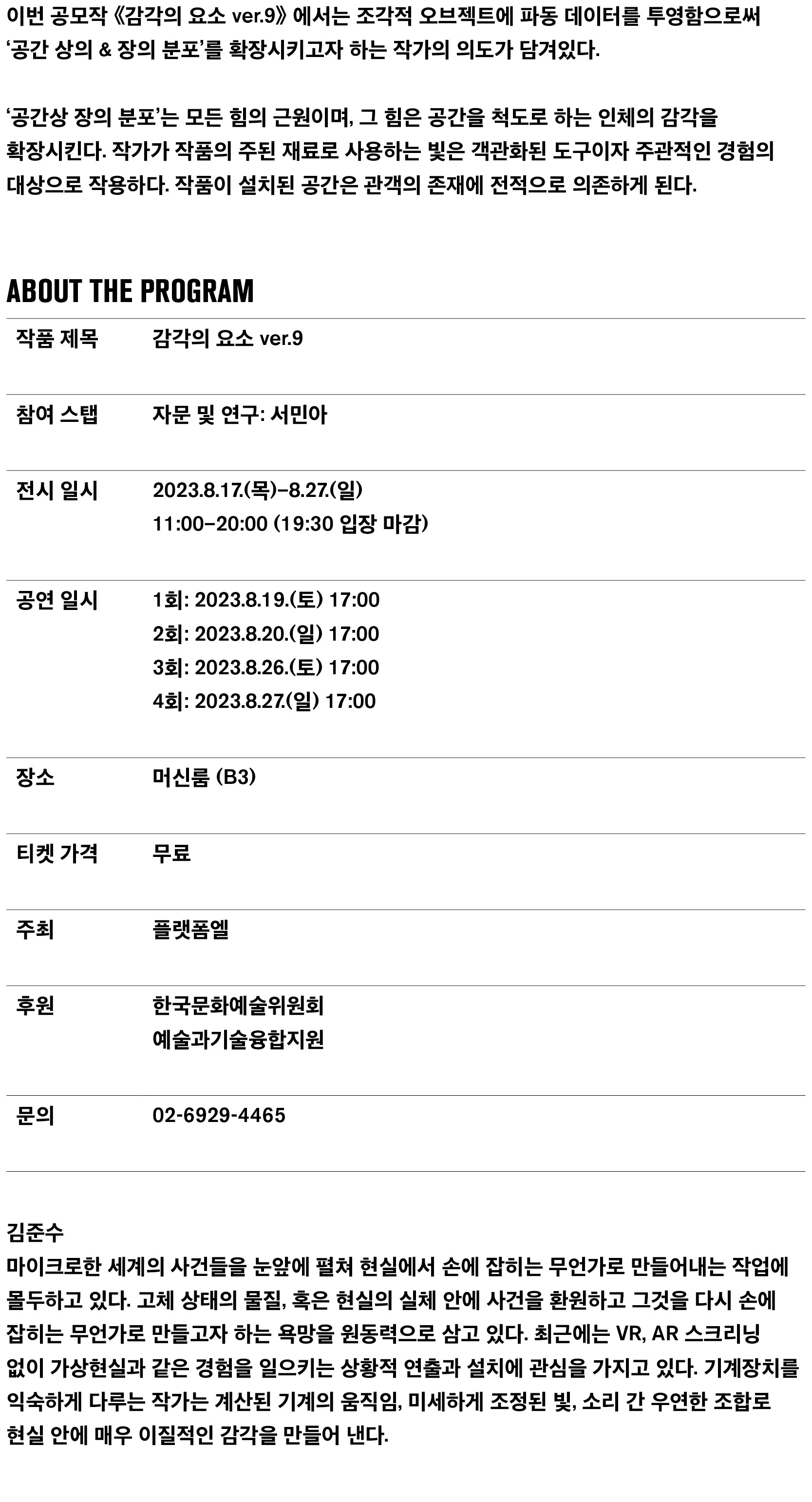 전시 전경 1