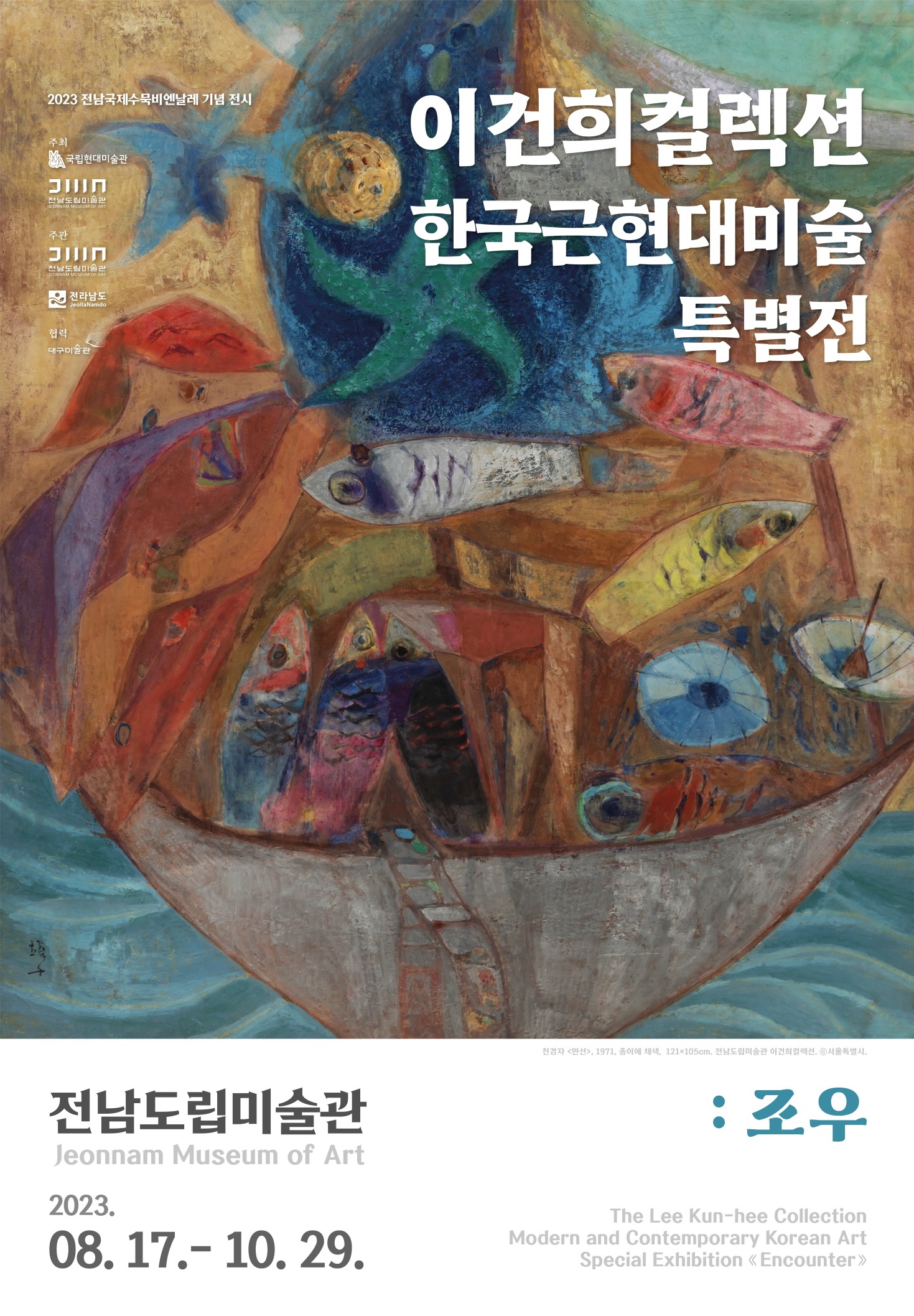 Exhibition Poster