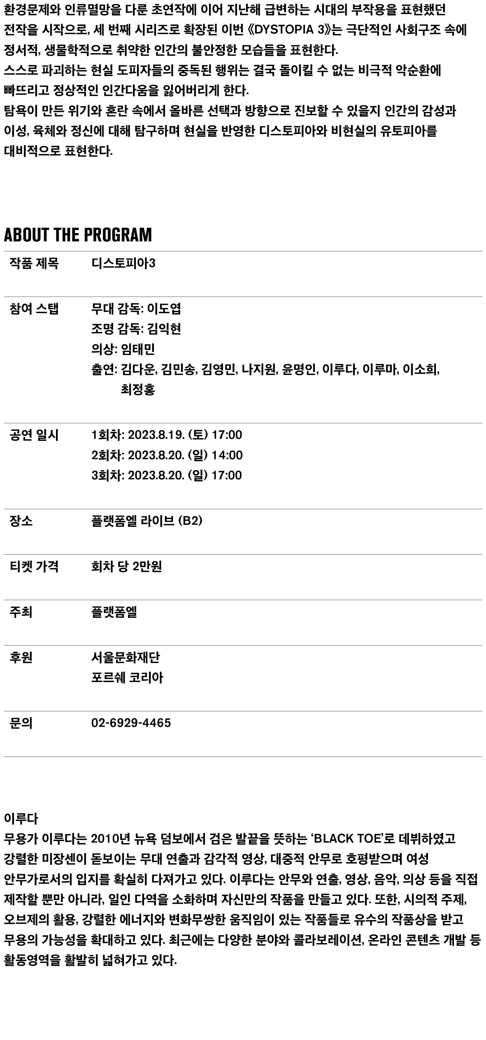 (출처 = 플렛폼엘) · (Source = Platform-L)
