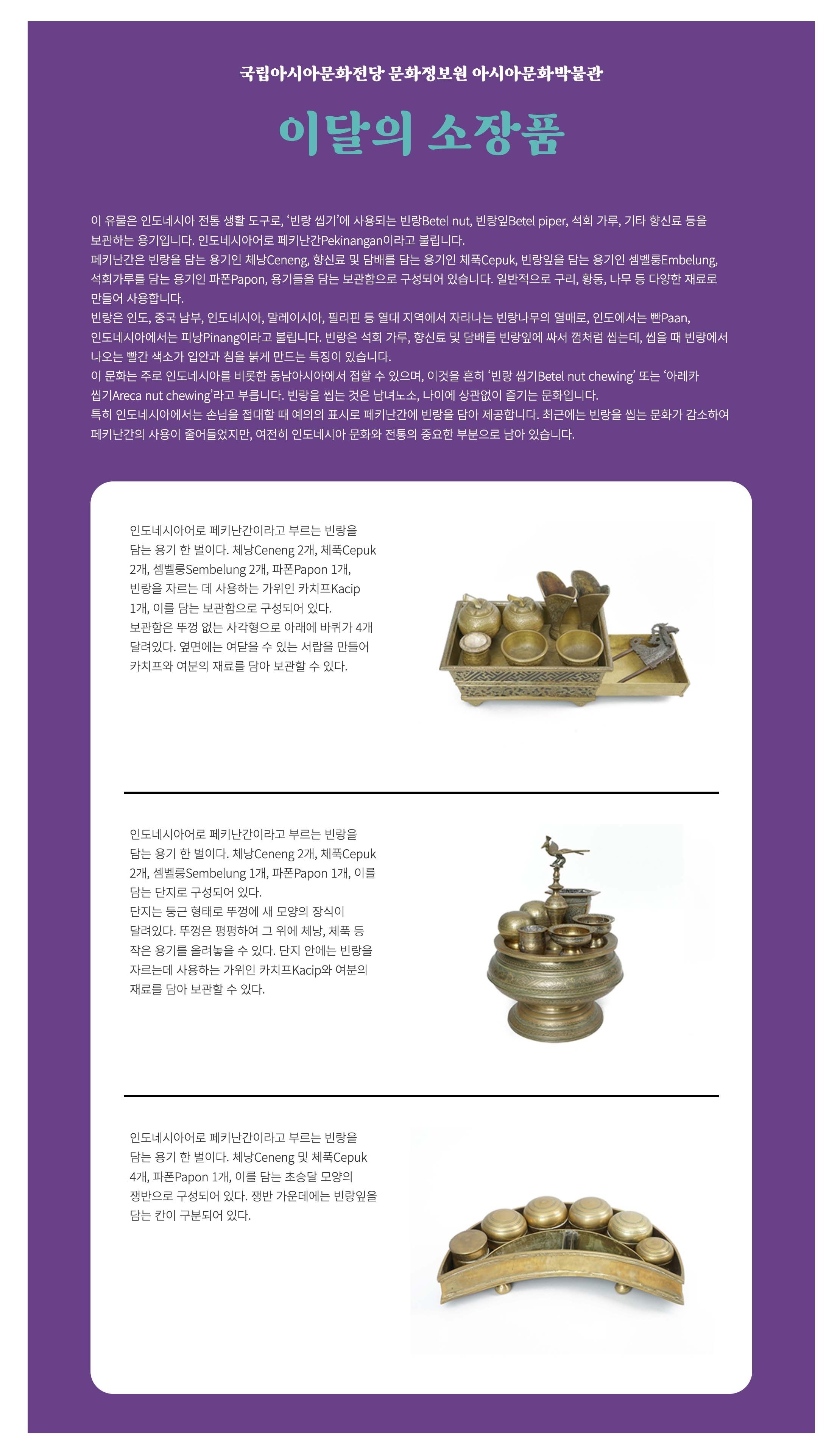 (출처 = 국립아시아문화전당) · (Source = ACC)