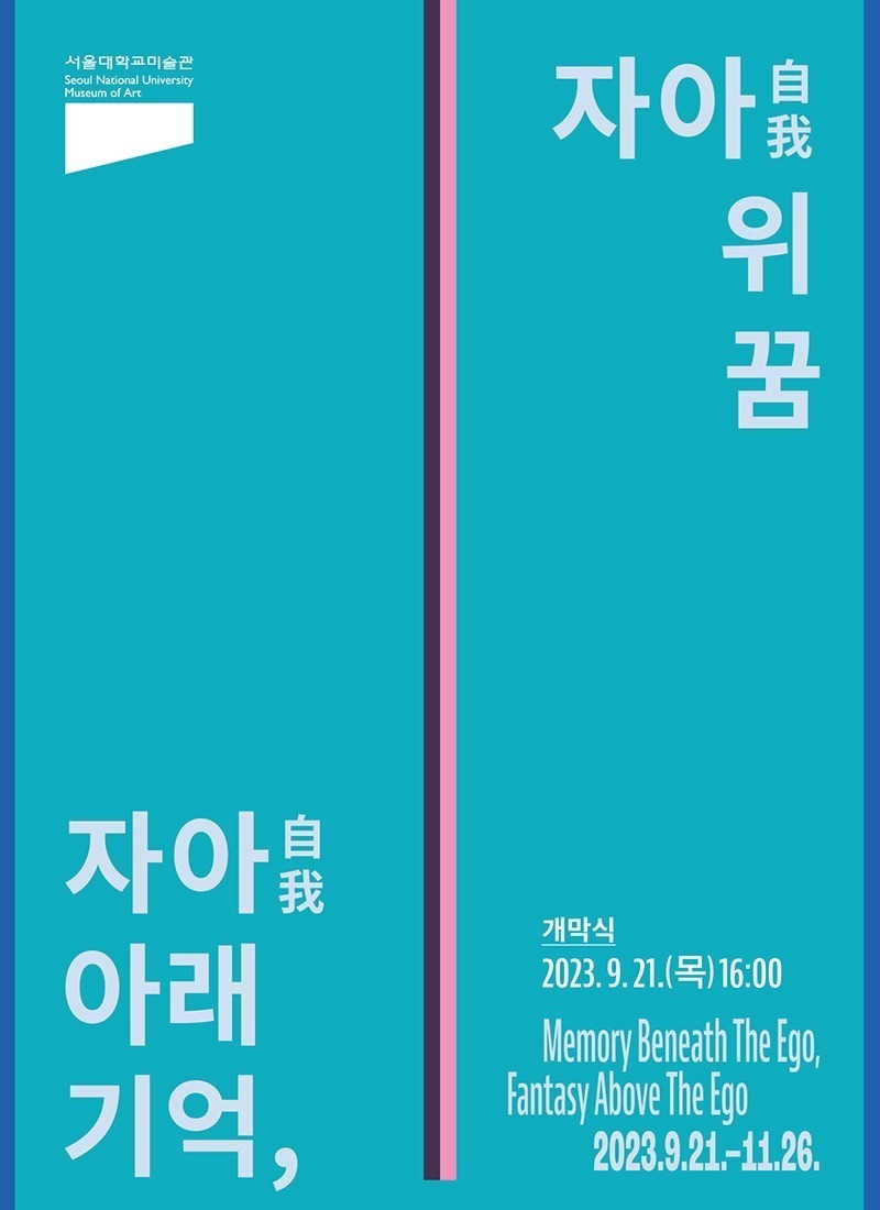 Exhibition Poster