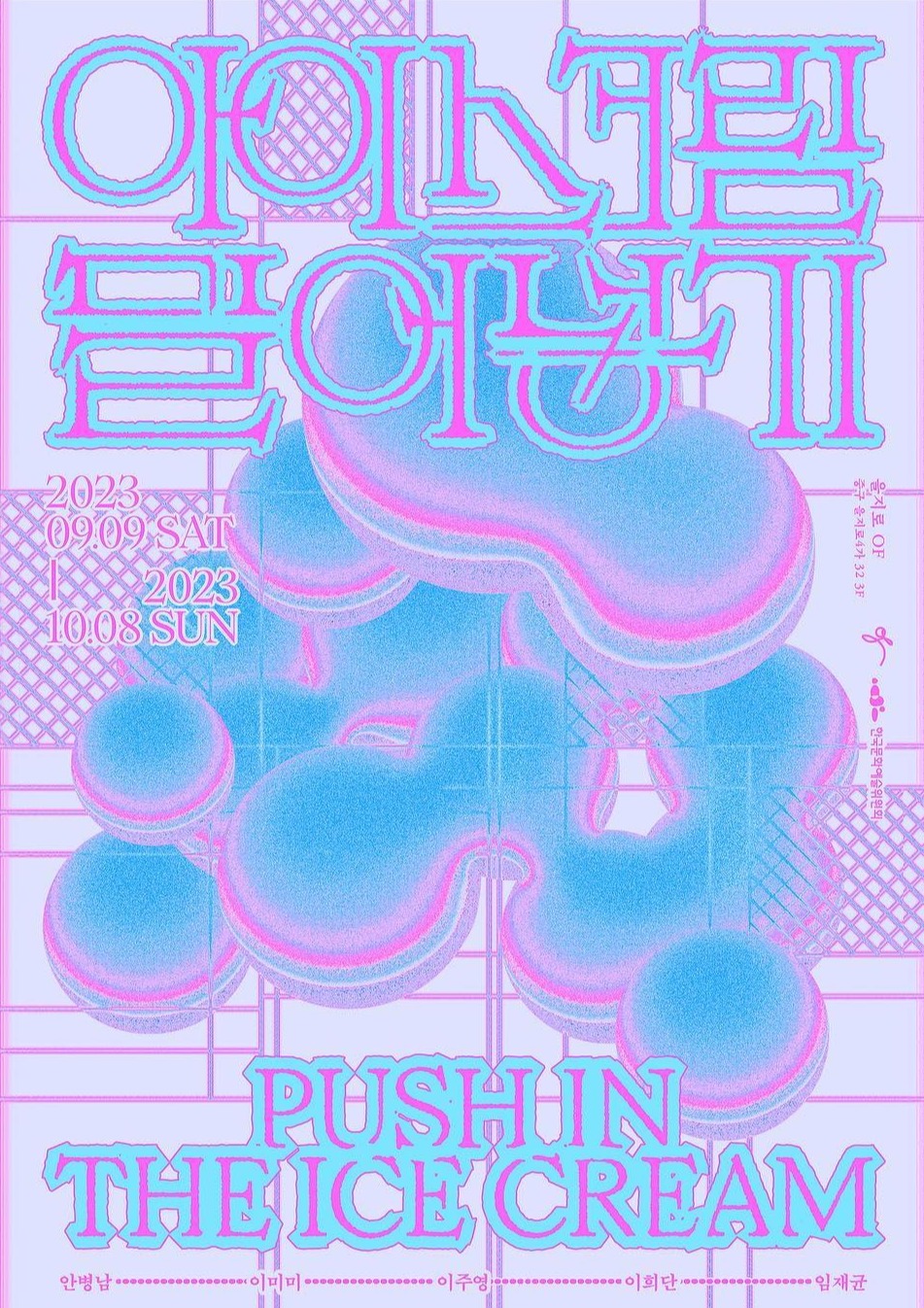 Exhibition Poster