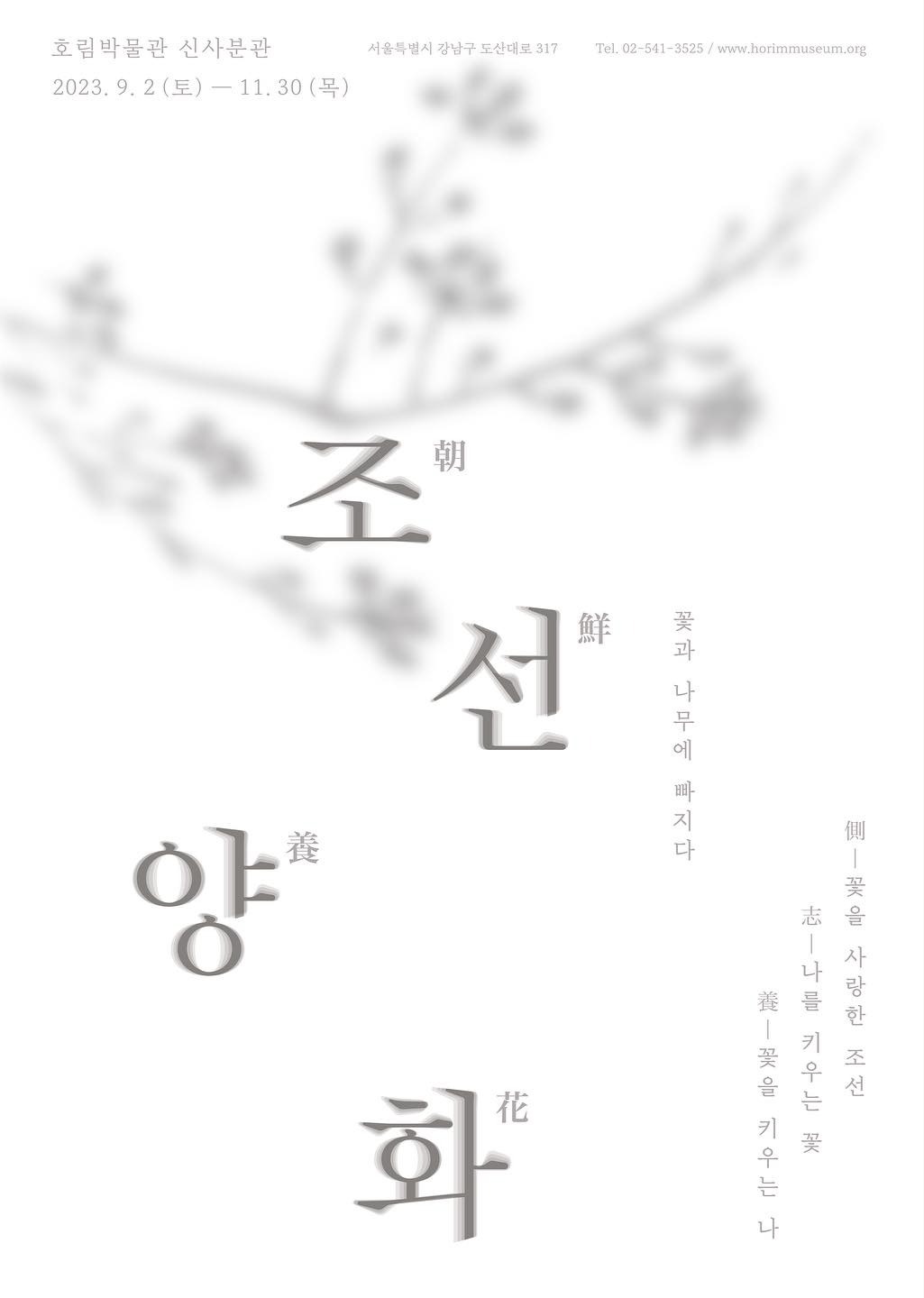 Exhibition Poster