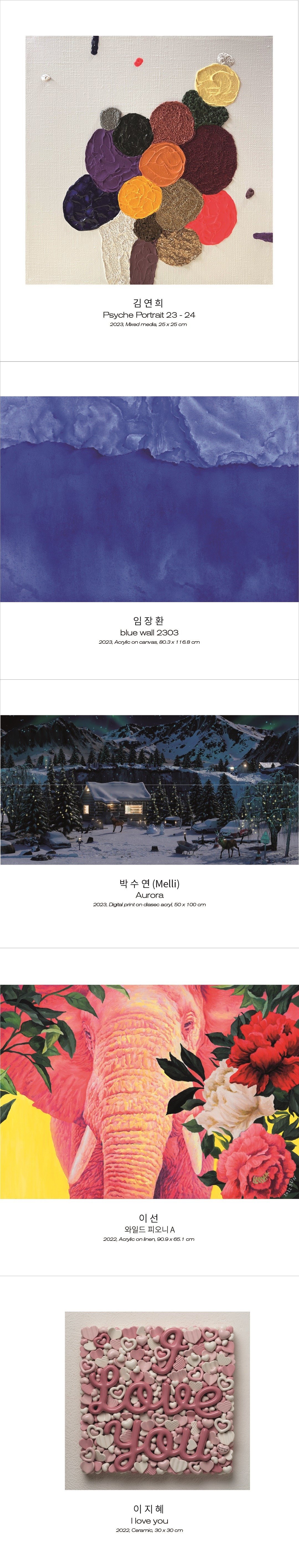 (이미지 제공 = 608갤러리) · (Source = 608 Gallery)