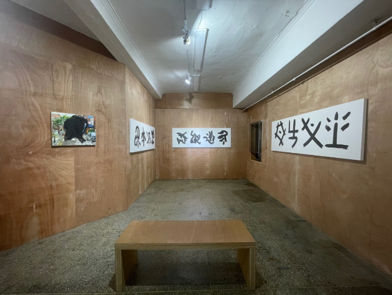 전시전경 · Exhibition view · (출처 = 상업화랑) · (Source = Sahngup Gallery)
