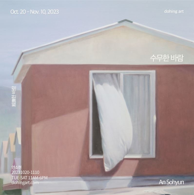 Exhibition Poster