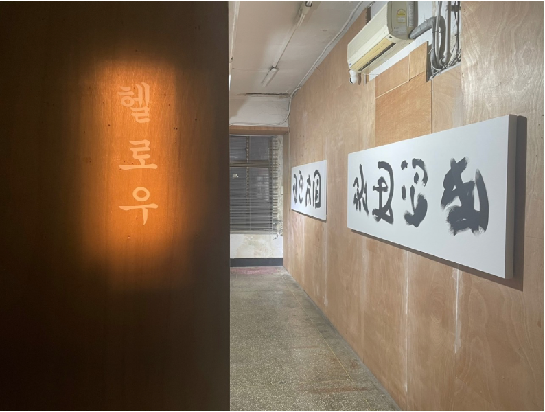 전시전경 · Exhibition view · (출처 = 상업화랑) · (Source = Sahngup Gallery)