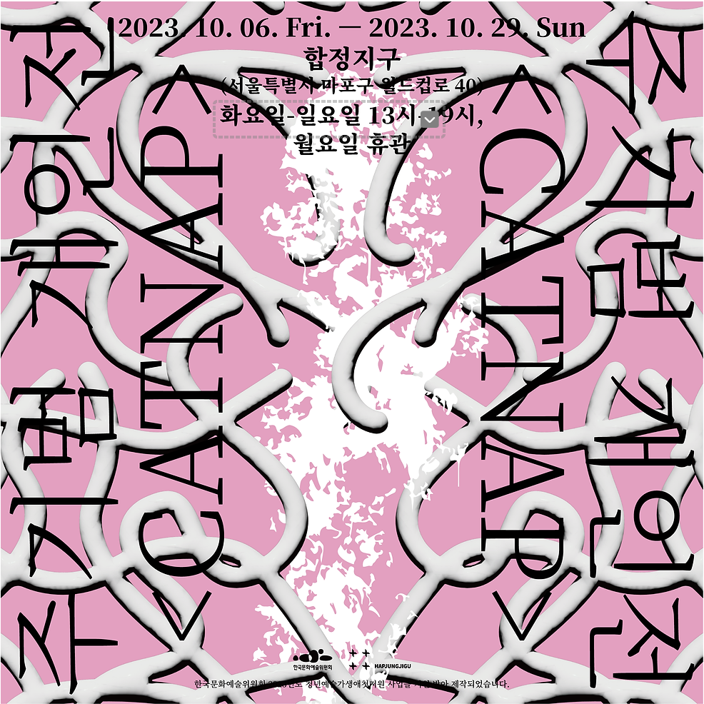 Exhibition Poster