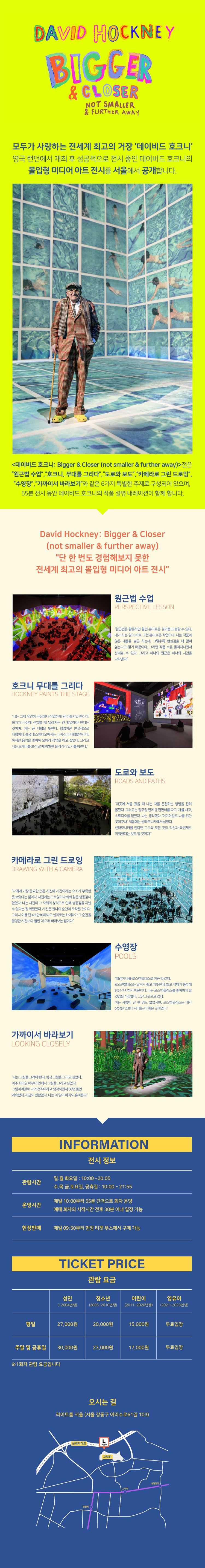 (출처 = 인터파크) · (Source = interpark)