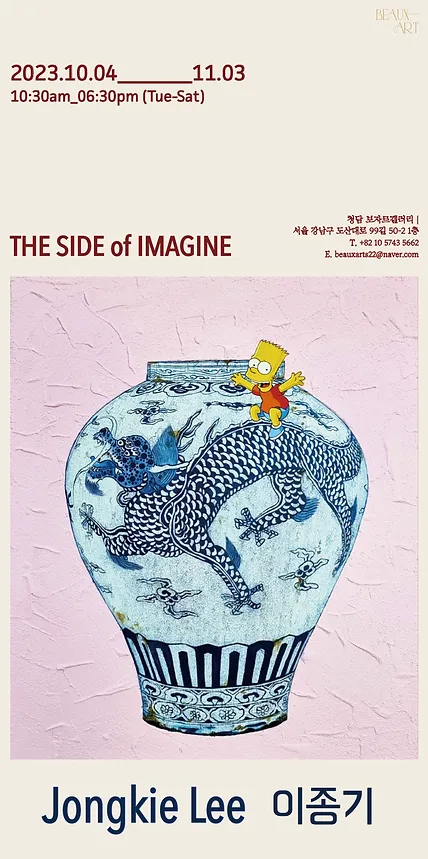 Exhibition Poster