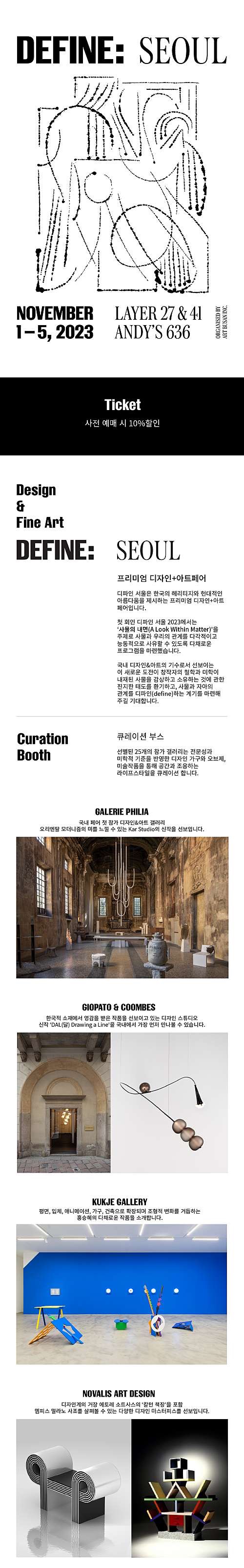 (출처 =  디파인서울) · (Source = Define Seoul)
