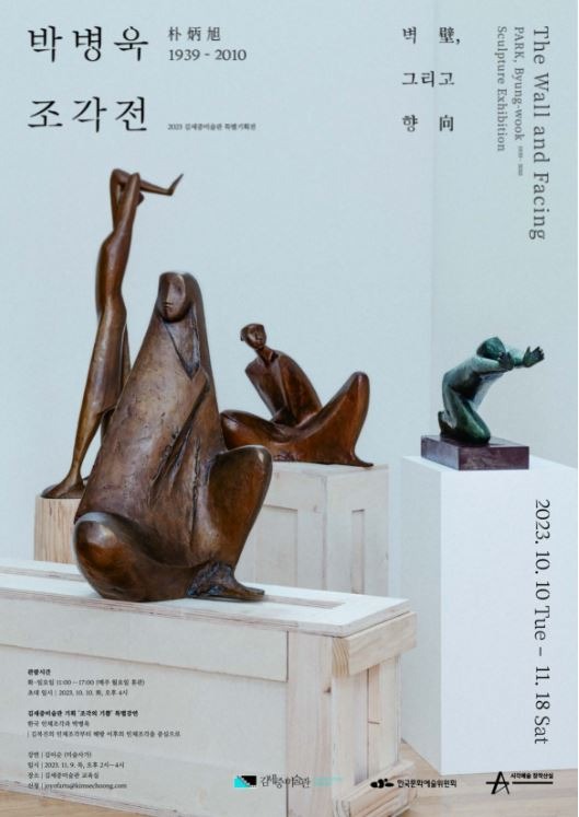 Exhibition Poster