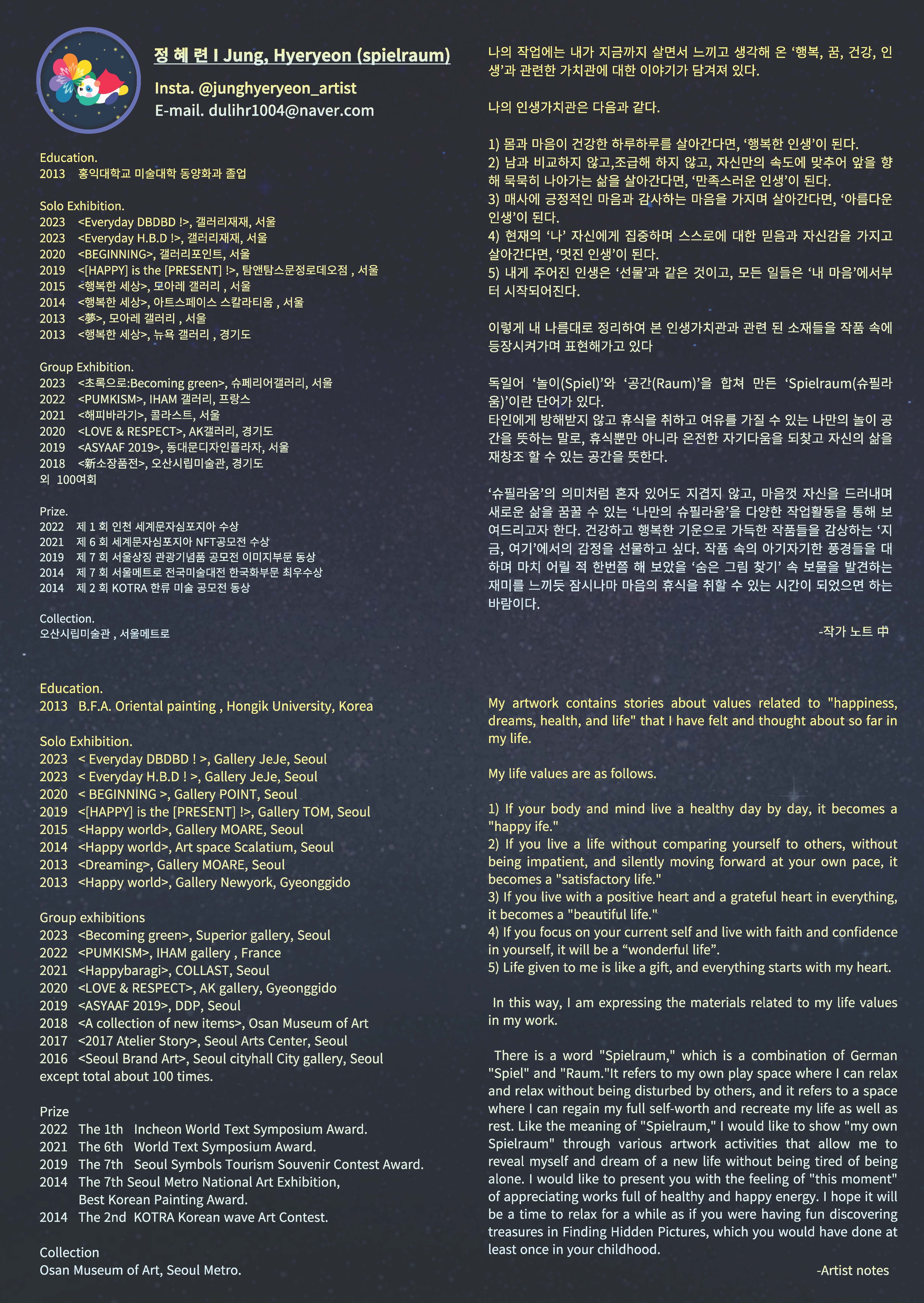 (출처 = 두실갤러리) · (Source = Doosil Gallery)