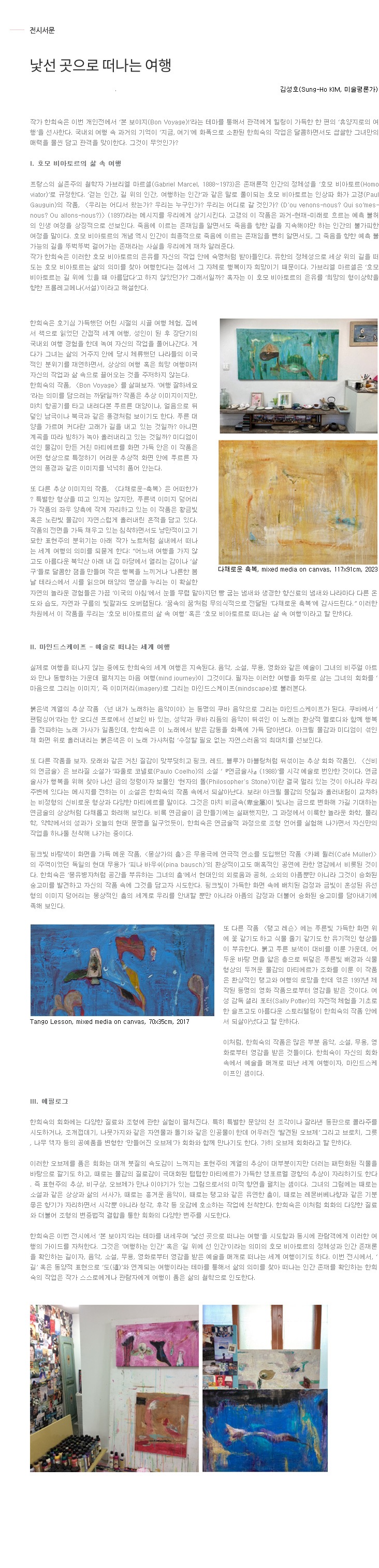 (출처 = 갤러리세인) · (Source = gallerysein)