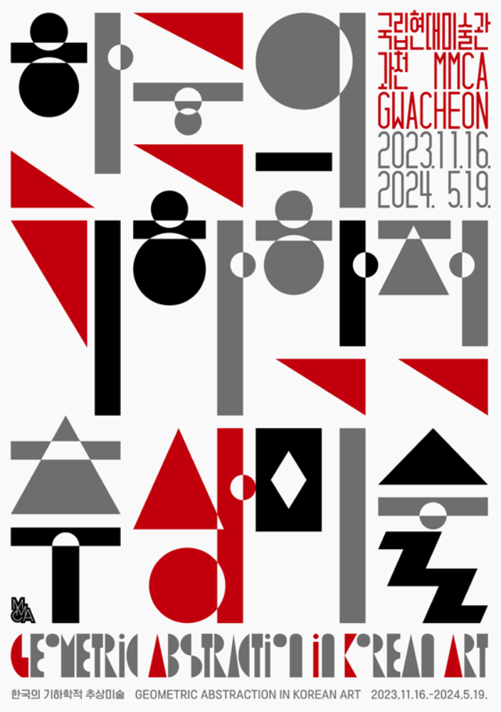 Exhibition Poster