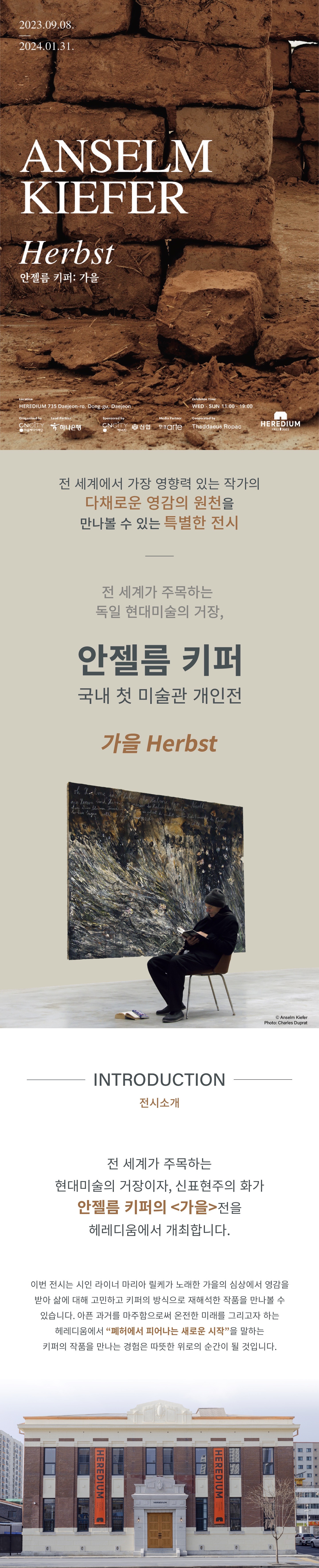 전시 전경 1