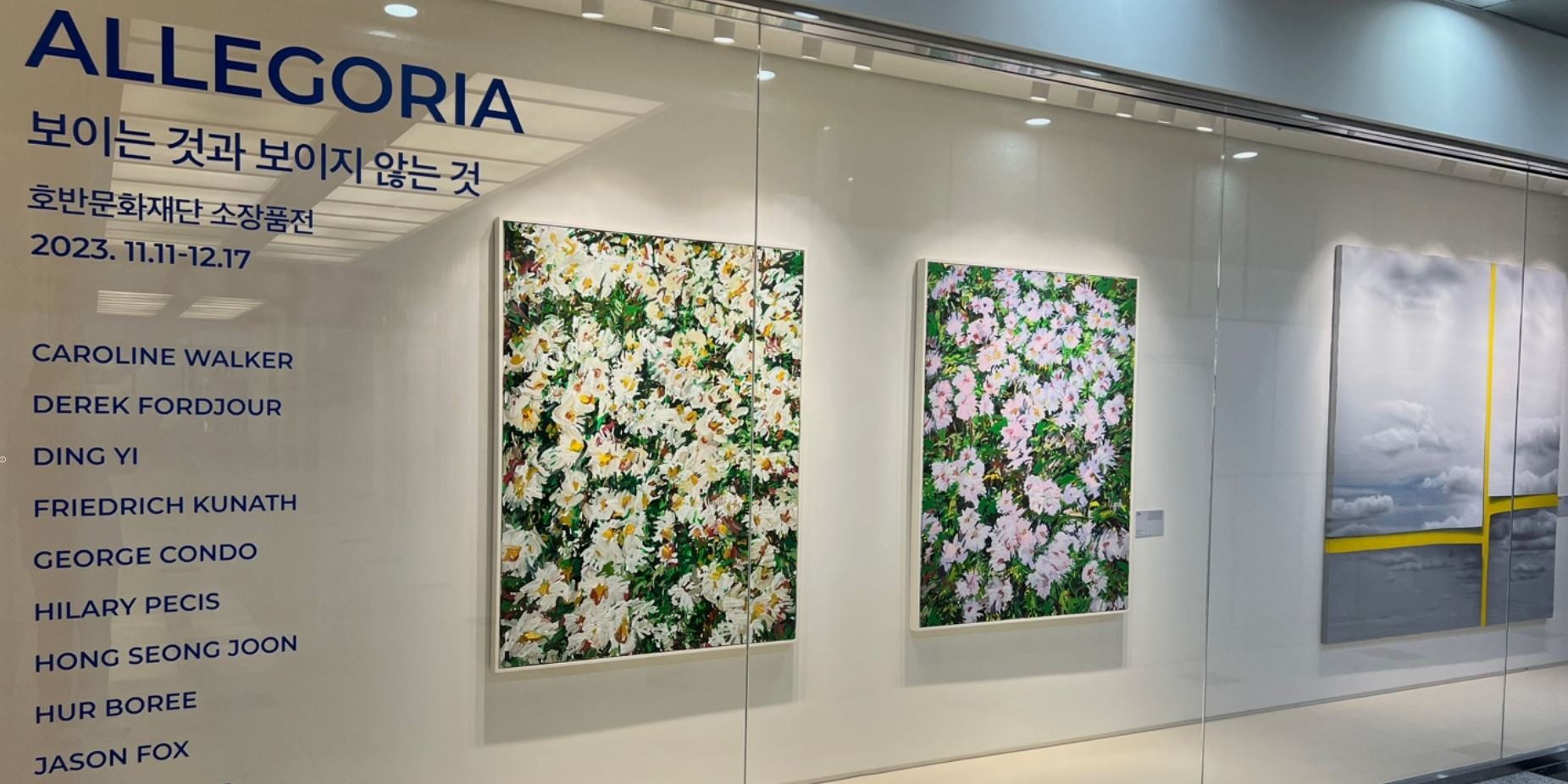 전시전경 · Exhibition view · (이미지 출처 = 아트스페이스 호화) · (Image Source = artspace hohwa)