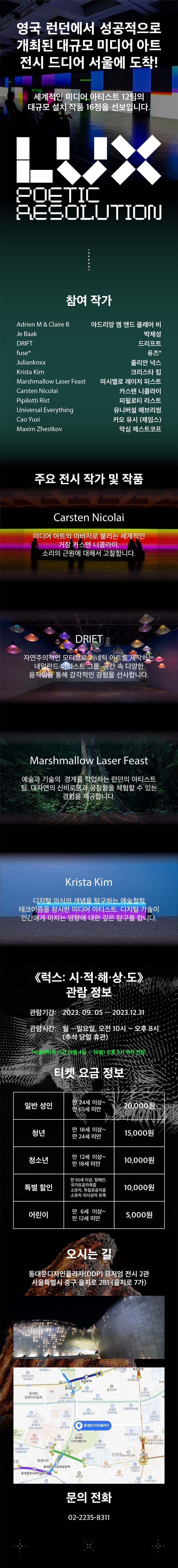 전시 전경 1