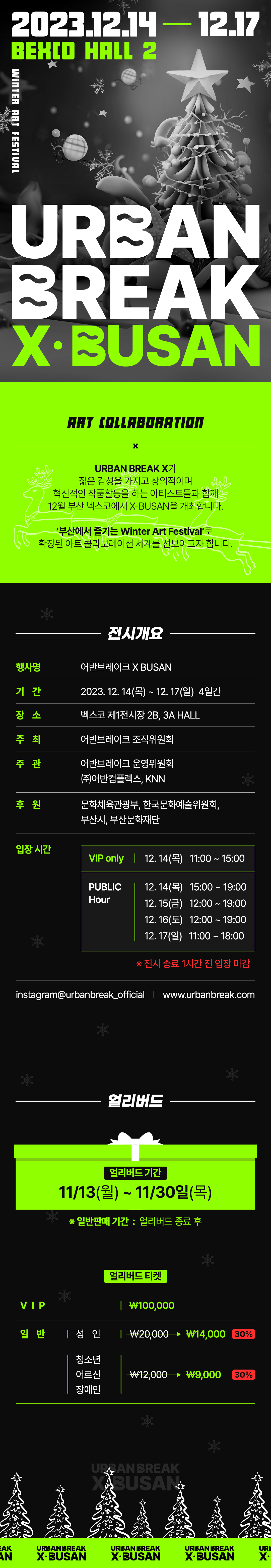 (출처 = 어반브레이크) · (Source = urbanbreak)