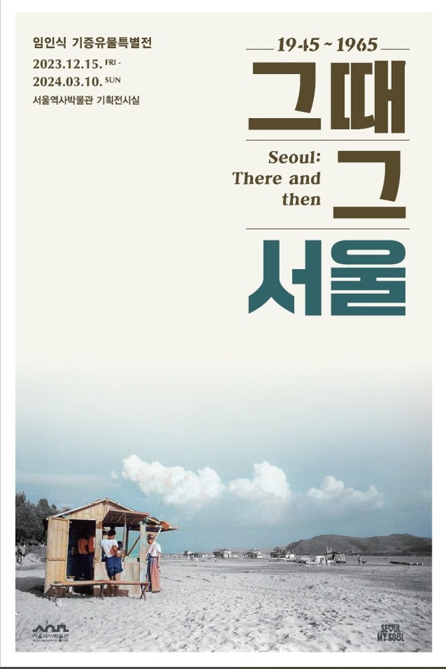 Exhibition Poster