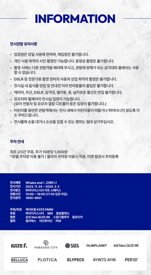 (출처 = 파라다이스 아트스페이스) · (Source = paradise artspace)