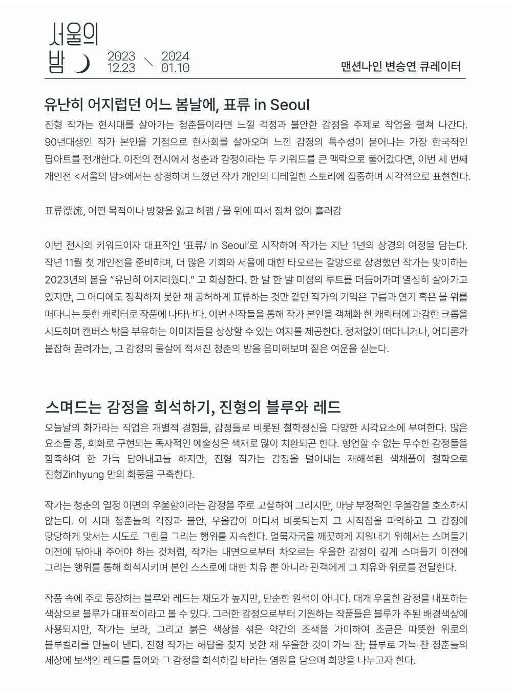 전시 전경 3