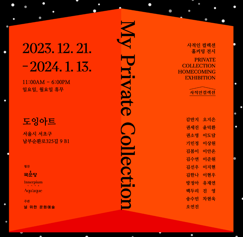 Exhibition Poster