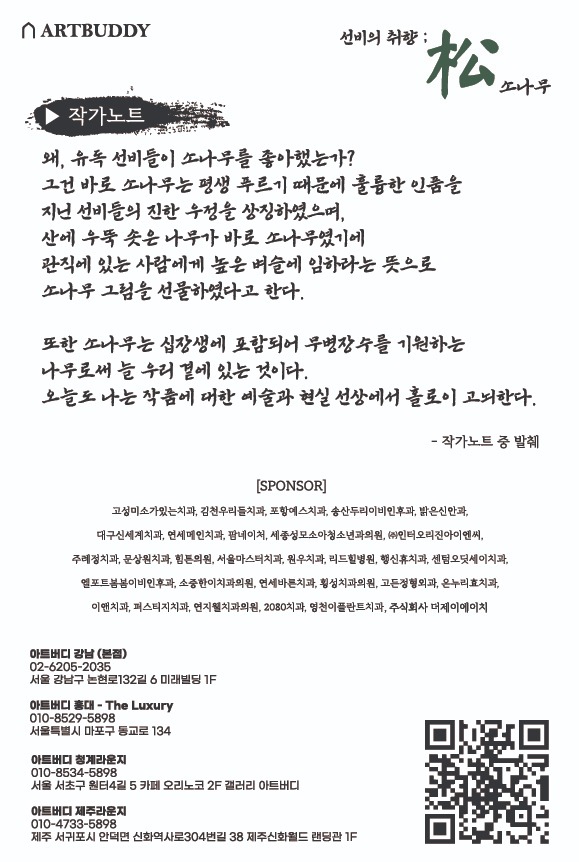 (출처 = 갤러리아트버디) · (Source = artbuddy)